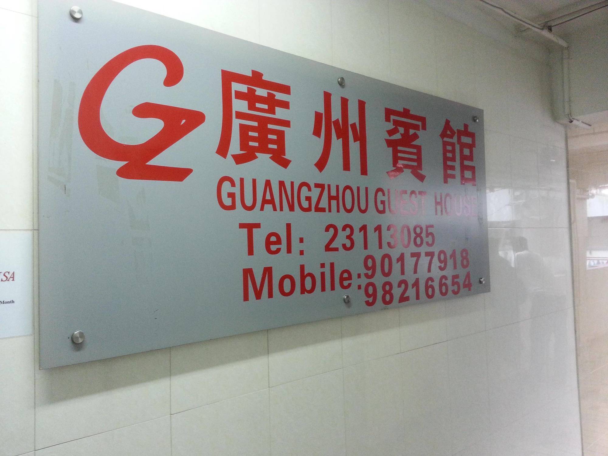Guangzhou Guest House Tsim Sha Tsui  Exteriér fotografie